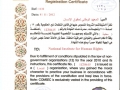 Registation Certificate-NIHR